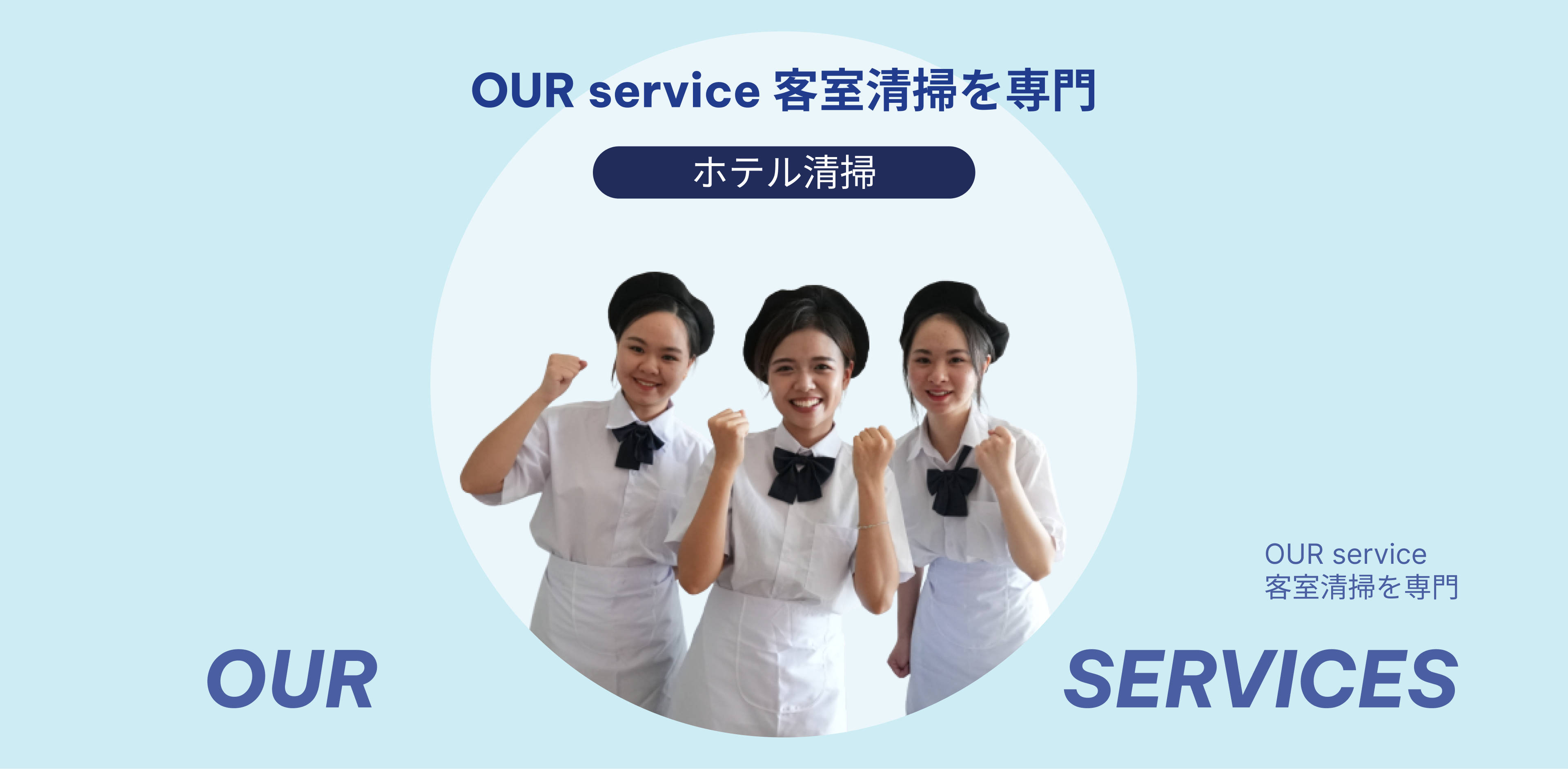 Service